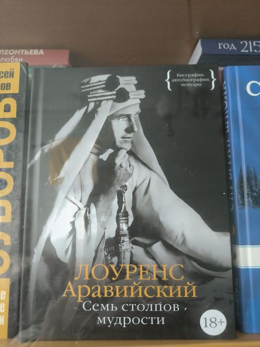 Мемуары. Геополитика