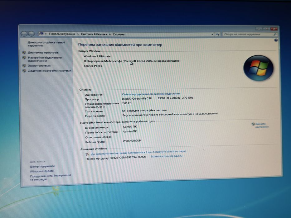 Компютер настільний Windows 7 Ultimate x64