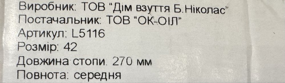 Ботинки полиция (Крок) тактические