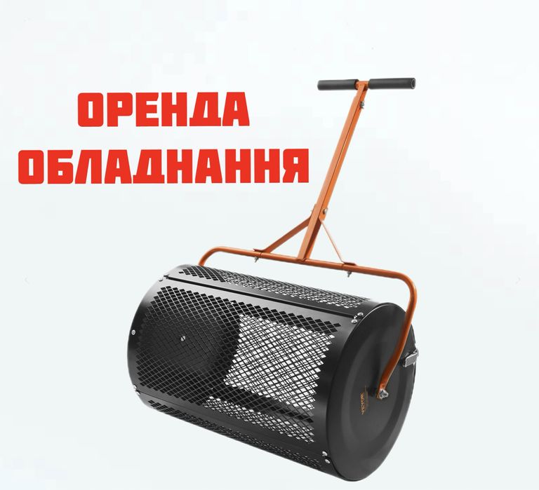 Аренда садовой техники по уходу за газоном