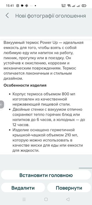 Термос для їжі Ringel Power 0.8 л