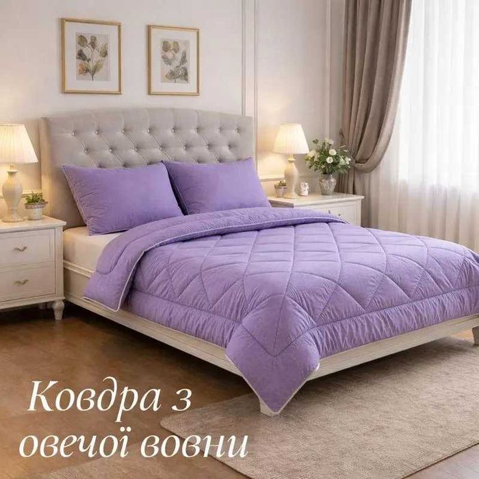 Зимова  ковдра 150 х215 см двоспальне одіяло стьобане   Зимнее одеяло с натуральной овечьей шерсти от производителя