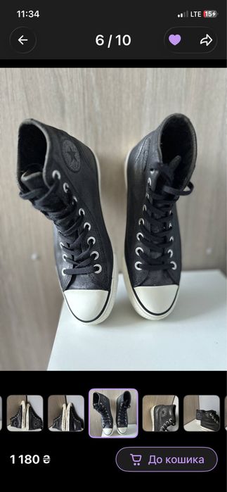 Кожані Converse