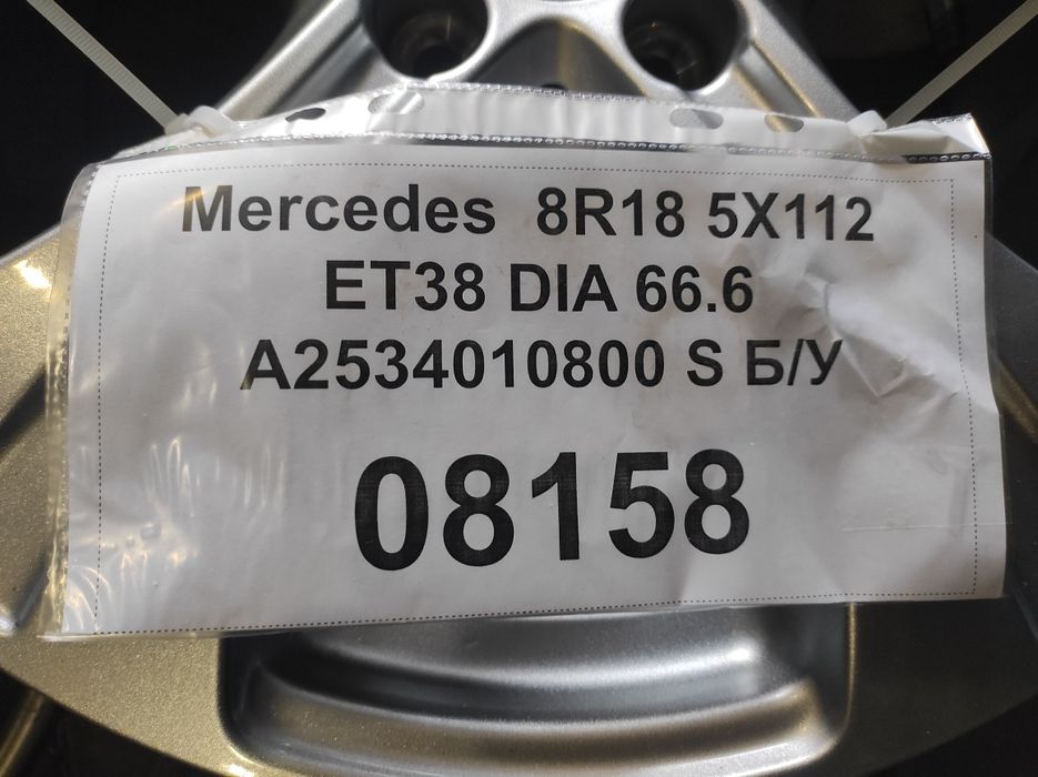 Диски 5X112  8R18 Mercedes
