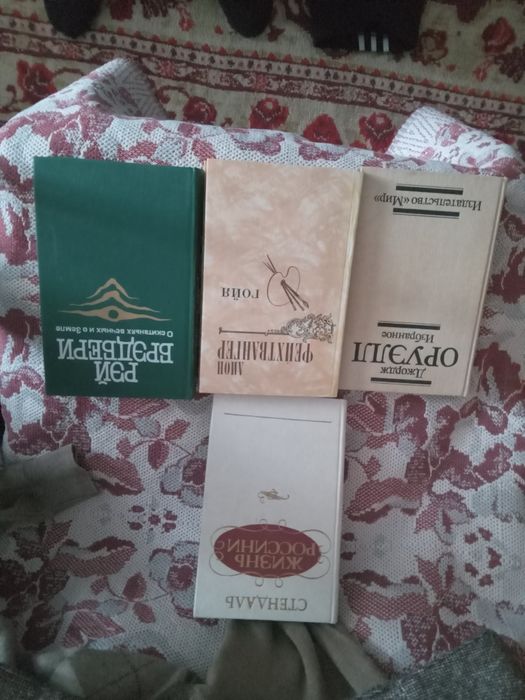 Известные зарубежные романы.