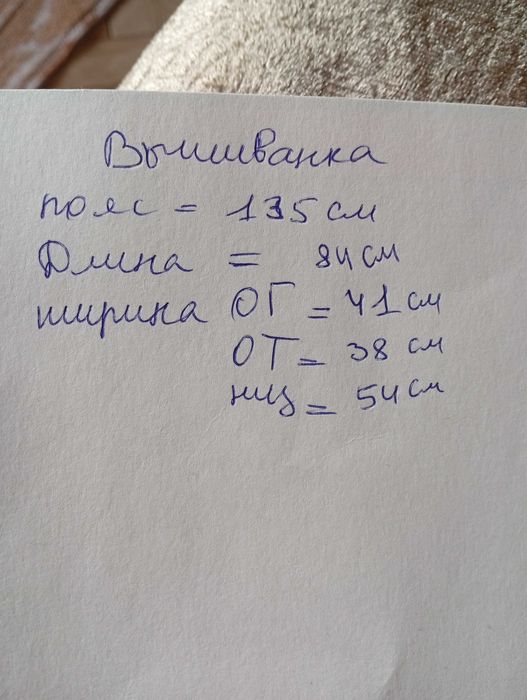 Вышиванка вязаная-платье