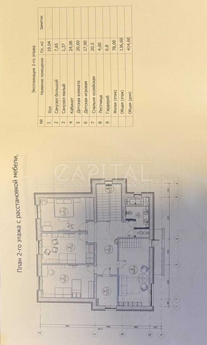 Продаж / Будинок / 414 м2 / Петропавлівська Борщагівка / вул. Прорізна, 38