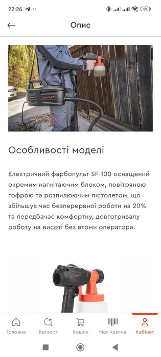 Електричний фарбопульт Dnipro-M  sf-100