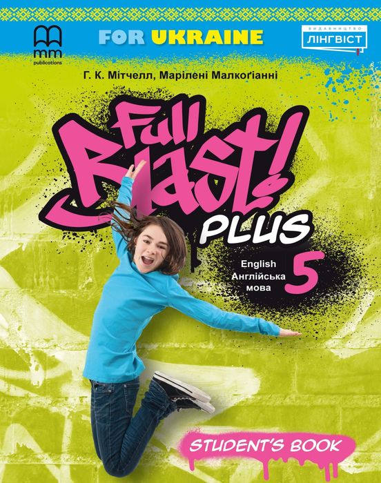 Full Blast Plus for Ukraine 5, 6, 7, 8 НУШ