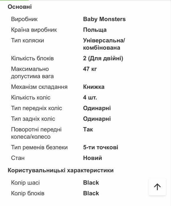 Коляска 2 в 1 для двійні Baby Monsters Easy Twin Light 3S