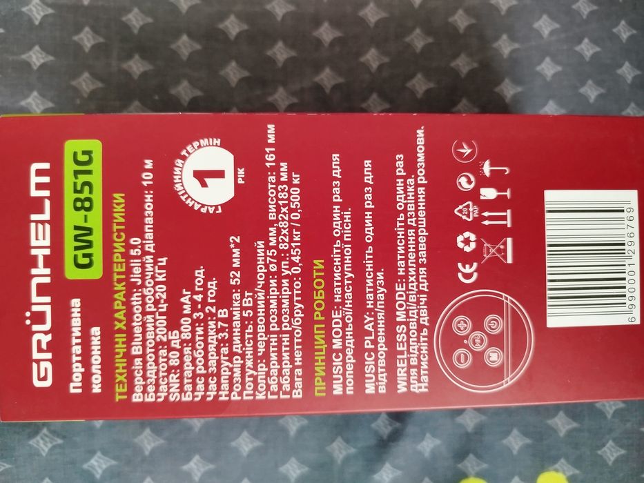 Портативна акустична колонка  Grunhelm GW-851G,к