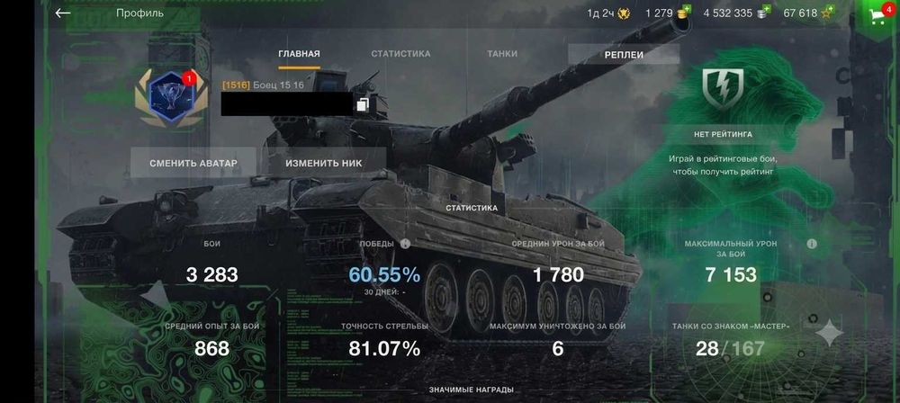 Продам топове комбо: Акаунт WoT Blitz (60.55% вінрейт) + Акаунт WoT PC