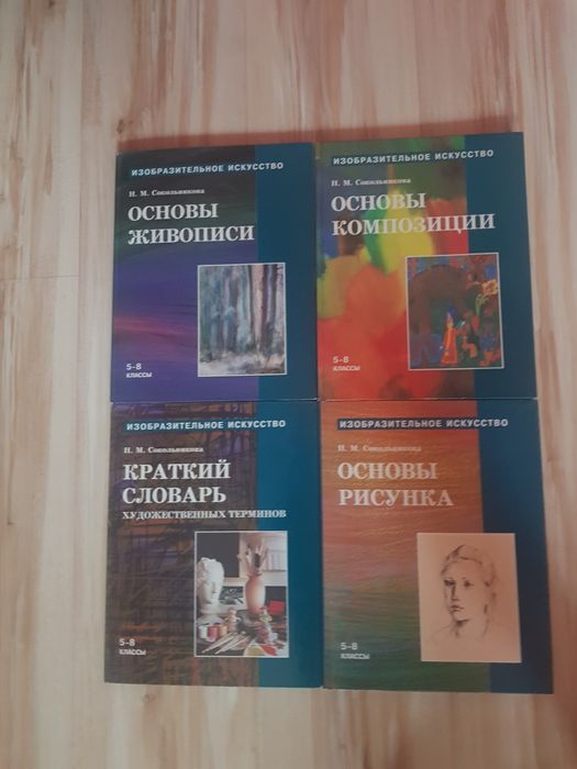 Універсальний посібник та основи живопису