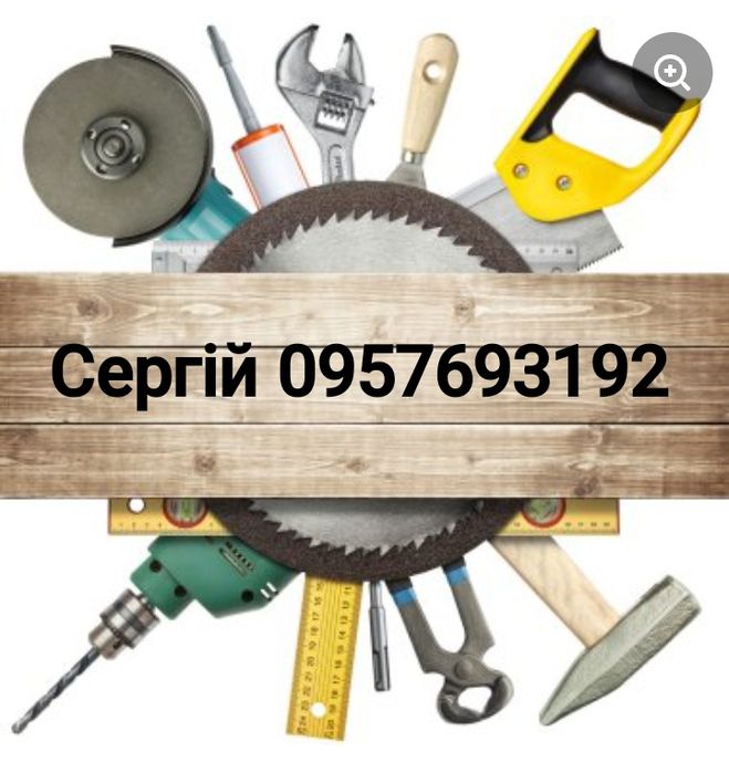 Будівельні послуги