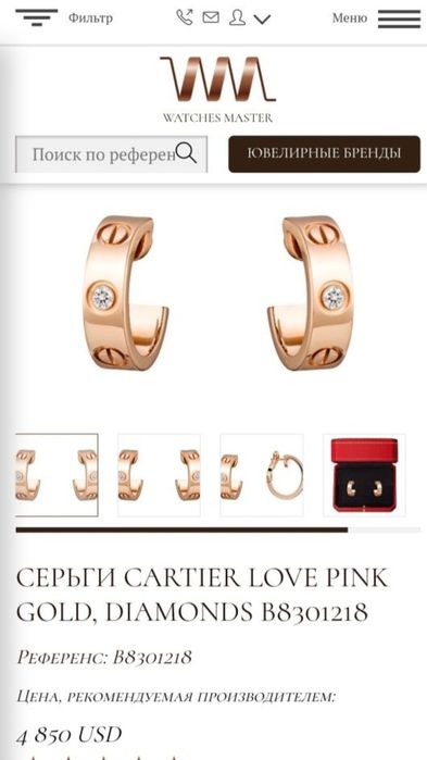 Золотые серьги Cartier Love с бриллиантами. Розовое золото