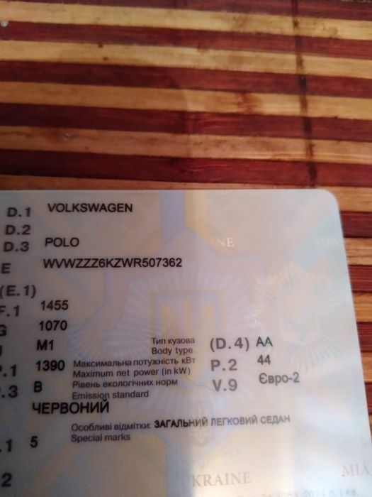 Volkswagen Polo 1997 VIN WVWZZZ6KZWR507362 фото оголошення 5 з 5