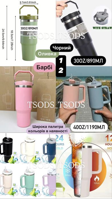 Термокружка под Stanley Quencher 40oz 30оз Стэнли кружка с трубочкой термокружка с ручкой и трубочкой Стенли стиль 1,2 л белая черная 0,9 л розовая