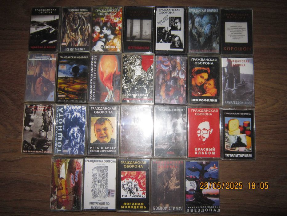 Аудіокасети с записом гурту КИНО