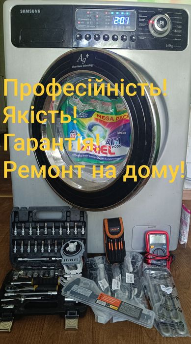 Ремонт сушильних машин