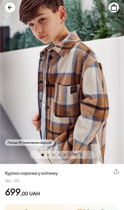 Осіння Куртка- сорочка в клітку.