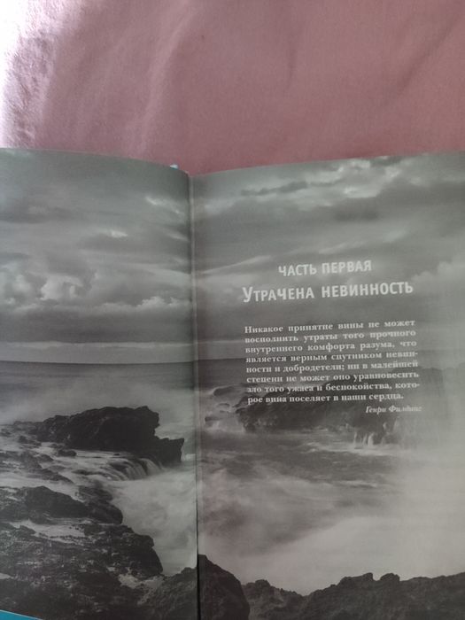 Нора Робертс"Остров спокойствия"