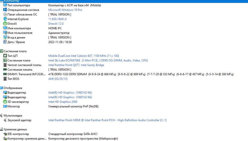 Неттоп Intel NUC DCP847SKE / Celeron 847 / 4 ГБ / Windows 10