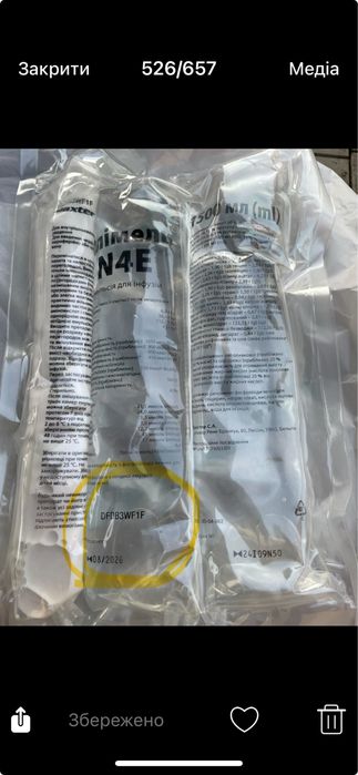 Олімель емульсія дешево