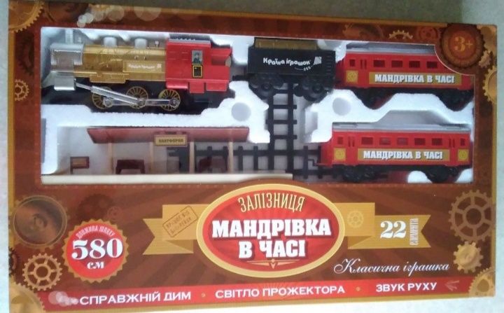 Дешево Дитяча залізниця желізна дорога