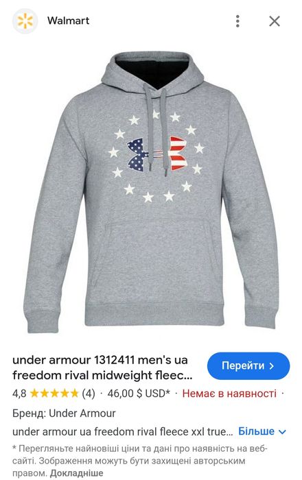 Under Armour UA Freedom Rival Midweight Fleece Hoodie Men's/M