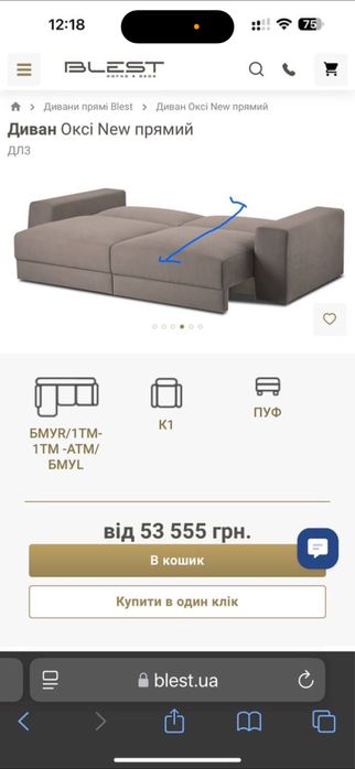 Продам новий диван Blest