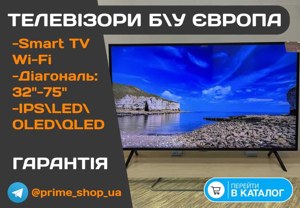 Телевізор SAMSUNG SmartTV WiFi 55" дюйм QLED 4K AirPlay 3D Бу ГАРАНТІЯ