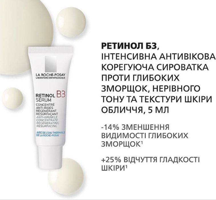 Подарунковий набір набір сироваток La Roche-Posay