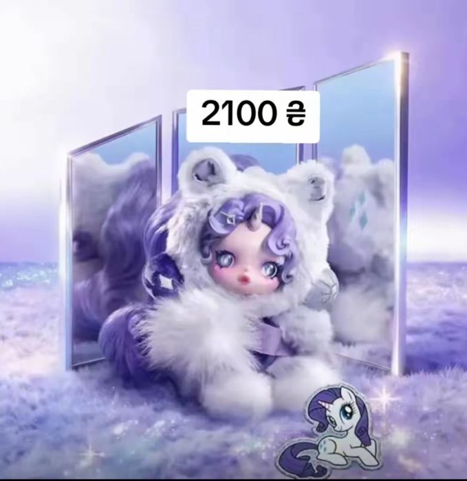 Оригінал Pop Mart SKULLPANDA × My Little Pony: 1 900 грн