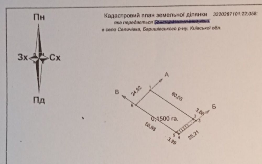 Продаж земельної ділянки , Броварський р-н. с. Селичівка ,Київська область.
