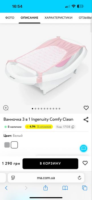 Дитяча ванночка 3 в 1 з анатомічною гіркою для купання