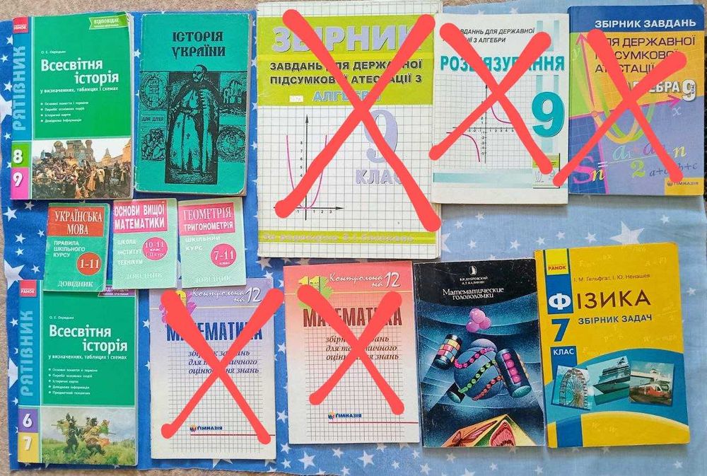 Різні книги, збірники, довідники