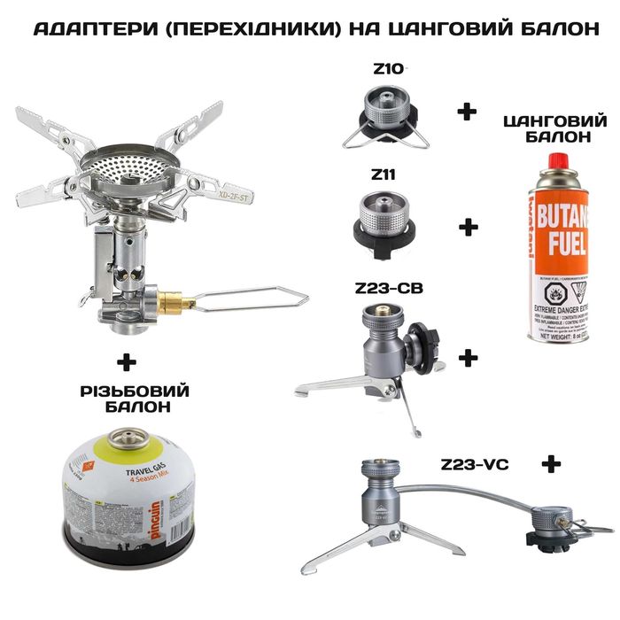 Campingmoon XD-2F туристичний газовий пальник/газовая горелка
