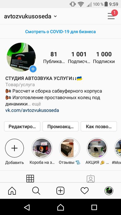 Раскрыв трубы 110,160,200мм фазоинвертор, pride,alphard,ural,kicx