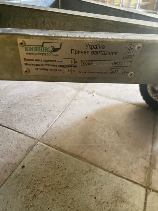 Продам лодку з двигуном та прицепом