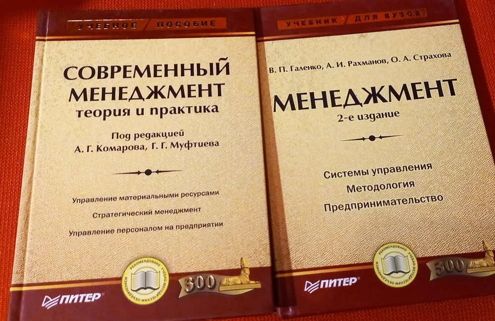 Комплект із 2 книг з менеджменту