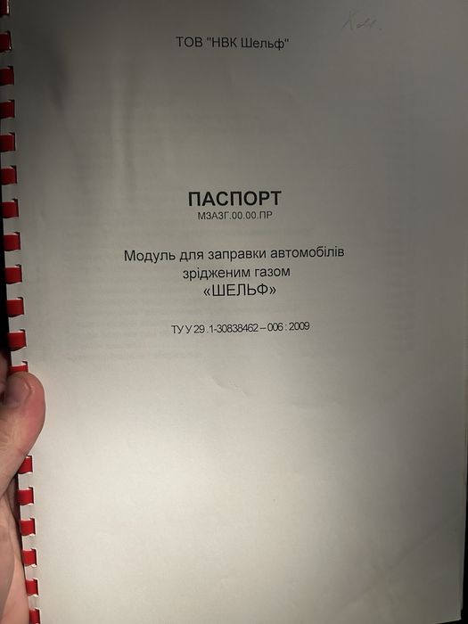 АЗС (заравка) (в зборі) готовий бізнес