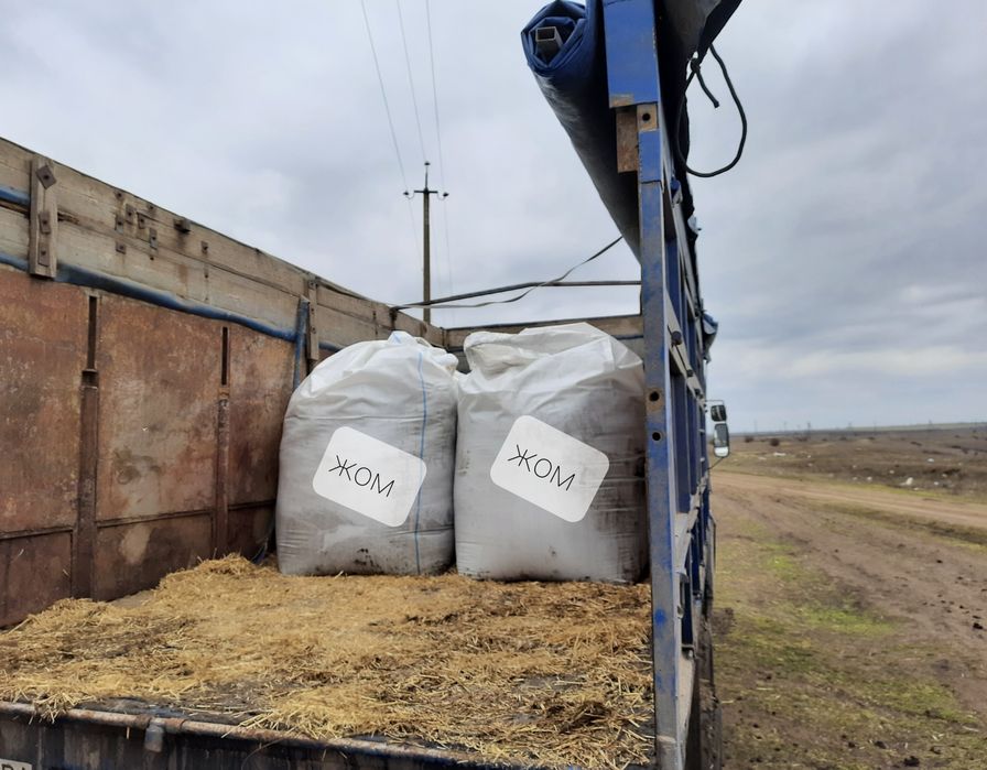 Продам ЖОМ в бегах