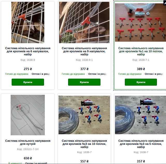 Ниппельная (сосковая) поилка для кроликов (кролей), грызунов