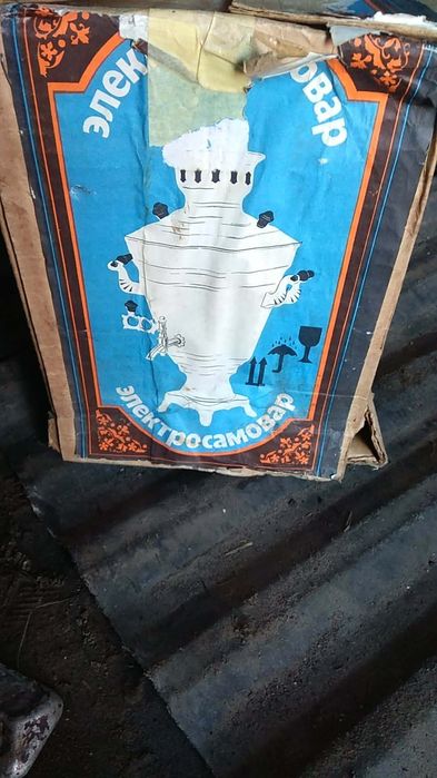 Електросамовар 1994р. Новий