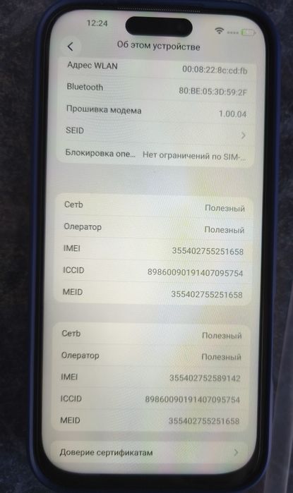 Продам iphone 17 pro max Blue 1Tb Android