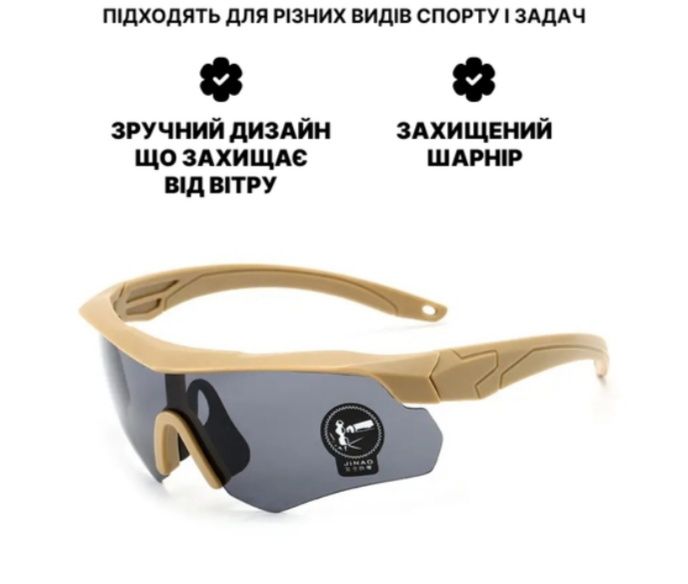 Тактичні/Сонцезахисні окуляри
