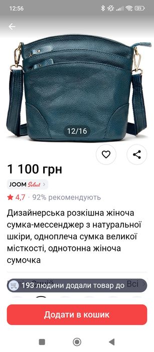 Практична синя шкіряна сумка