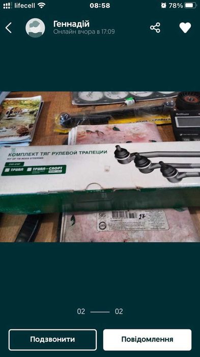 Тяги рульової трапеції нива