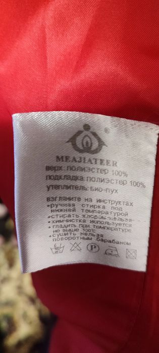 Пальто зимове, куртка