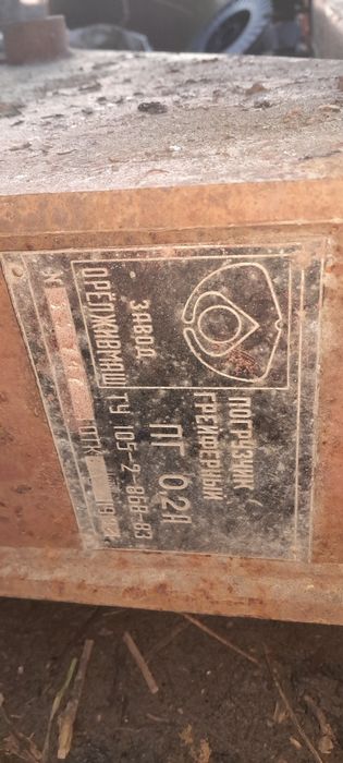 Грейферний погружчик